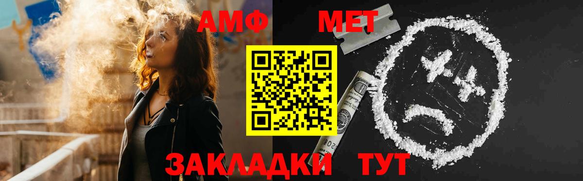АМФЕТАМИН Розовый Ставрополь