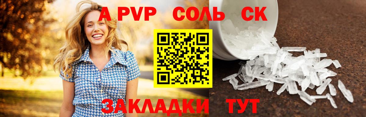 APVP VHQ Ставрополь