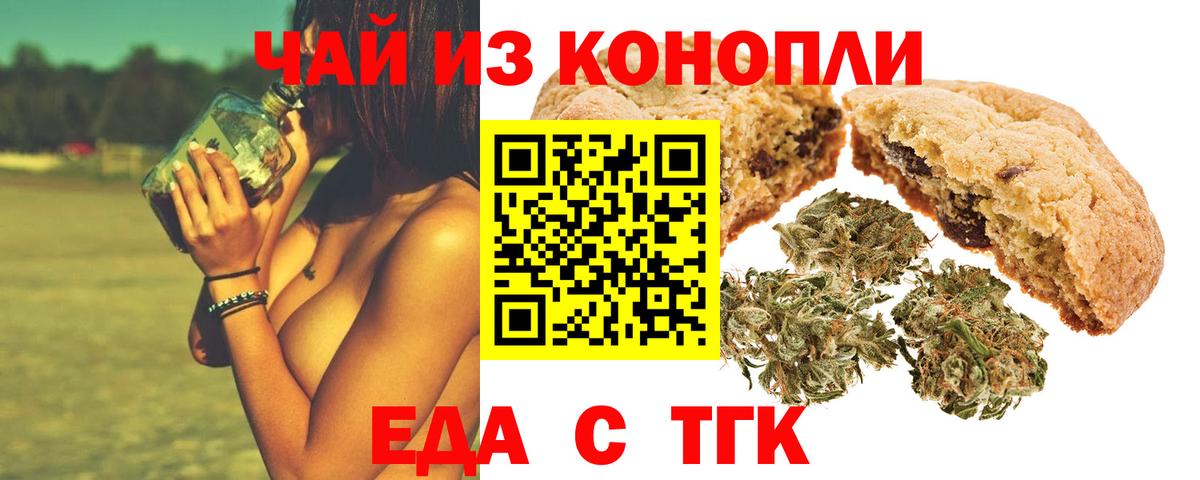 Canna-Cookies марихуана  Вход с VPN  Ставрополь 