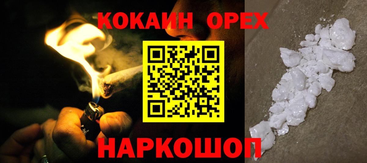 Ставрополь  Cocaine Колумбийский  Вход с VPN 