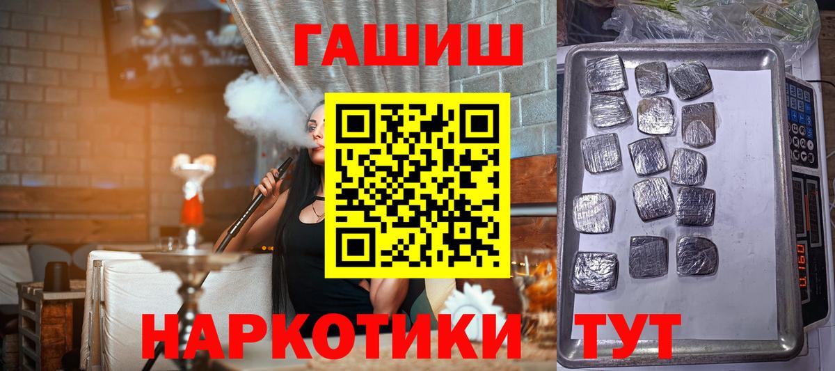 Ставрополь  ГАШ Cannabis  Вход с VPN  хочу наркоту  Гашиш гашик 