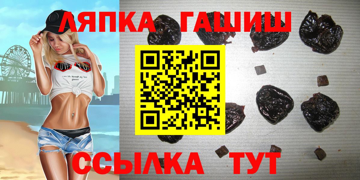 Гашиш хэш Ставрополь