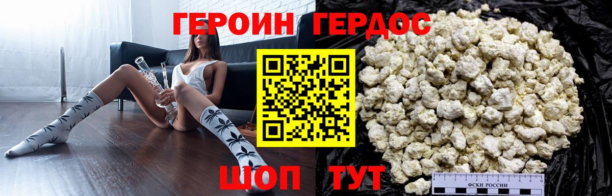 Ставрополь  Героин афганец  Вход с VPN 