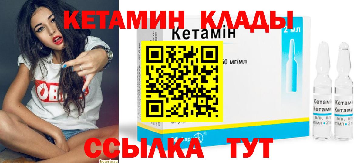 мориарти какой сайт  Вход с VPN  Ставрополь  Кетамин VHQ 