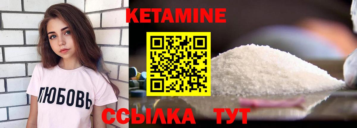 КЕТАМИН VHQ Ставрополь