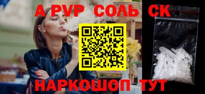mdpv Наро-Фоминск