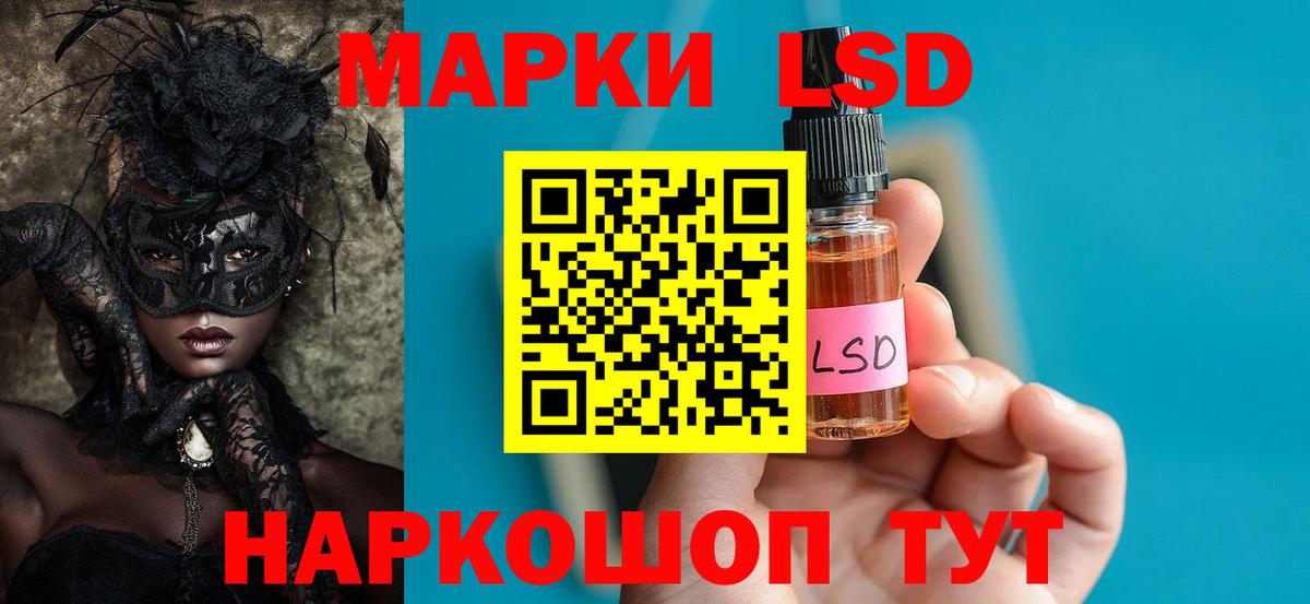 ЛСД экстази кислота Ставрополь