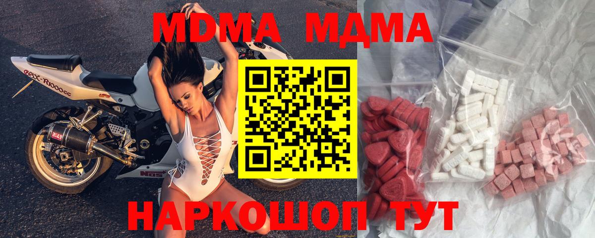 МДМА VHQ Ставрополь