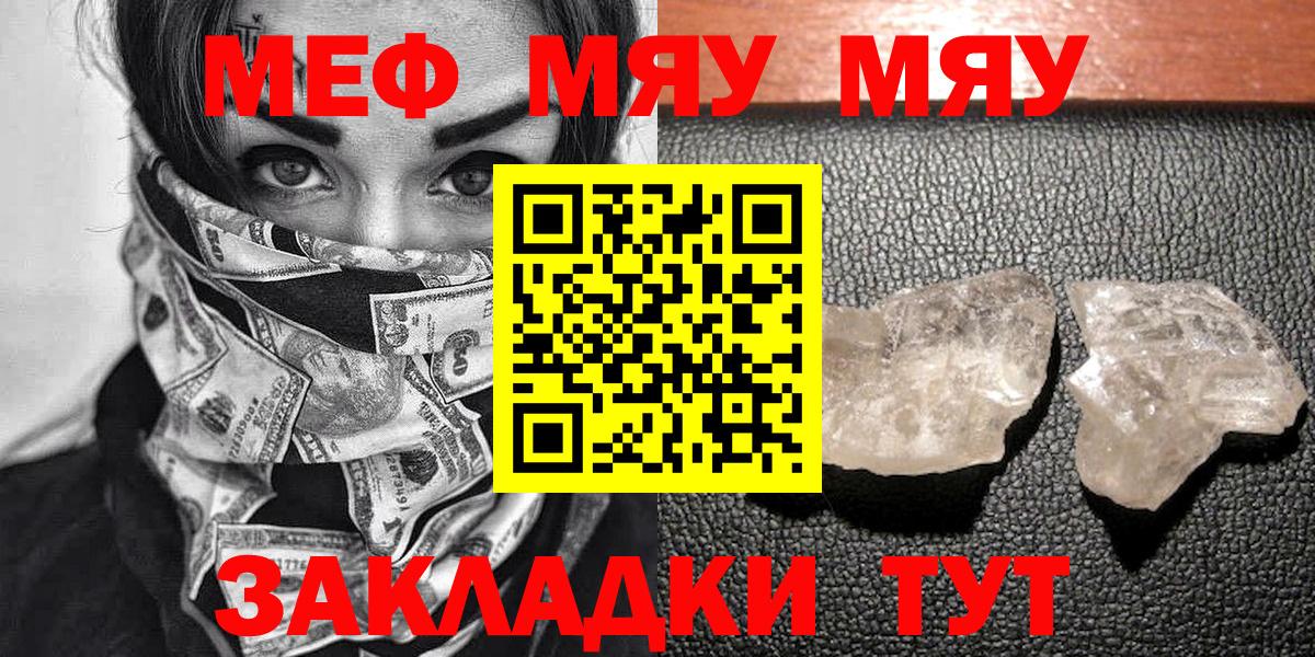 Мефедрон 4 MMC  Мефедрон  Вход с VPN  Меф  Мефедрон кристаллы  Ставрополь 