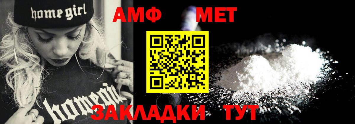 Метамфетамин пудра Ставрополь