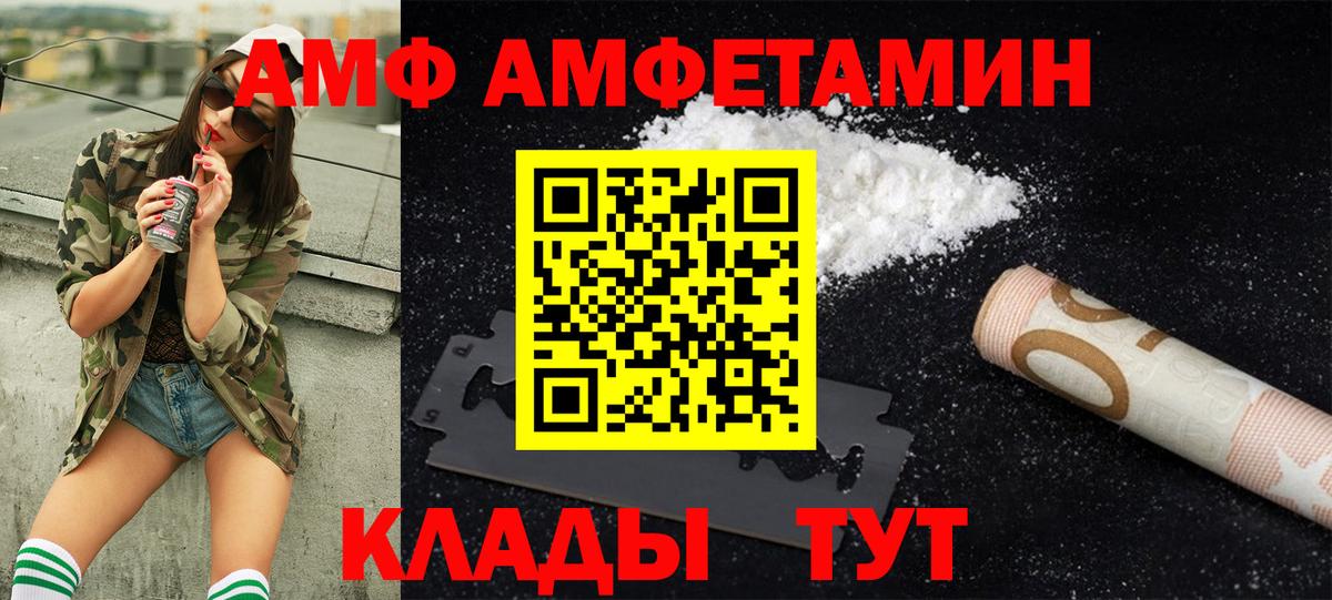 Ставрополь  Метамфетамин винт  Вход с VPN 
